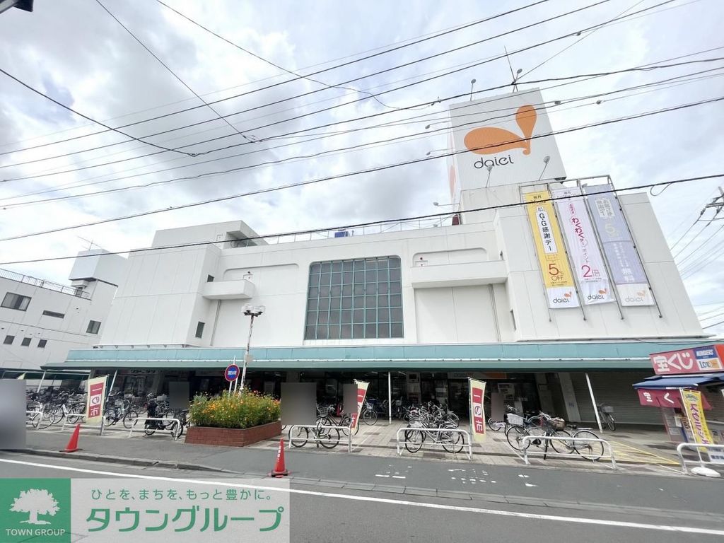 スーパー　ダイエー西浦和店（スーパー）まで600m