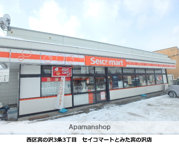 コンビニ　セイコーマート（コンビニ）まで517m