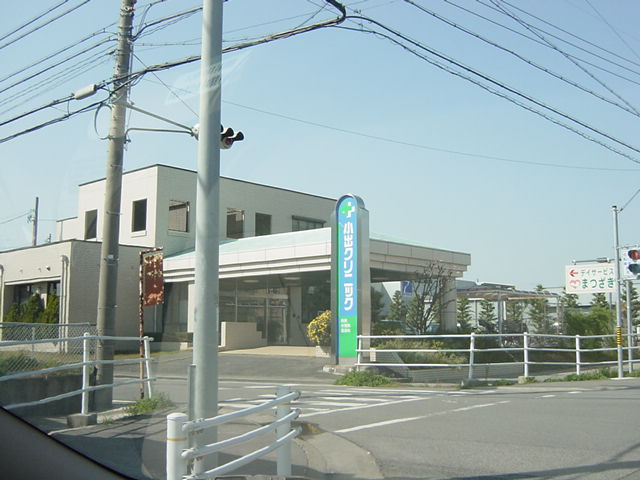 その他　小出クリニック（内科・小児科）（その他）まで1040m