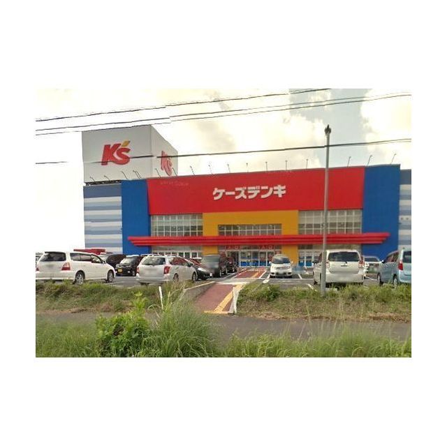 その他　ケーズデンキ（その他）まで1700m