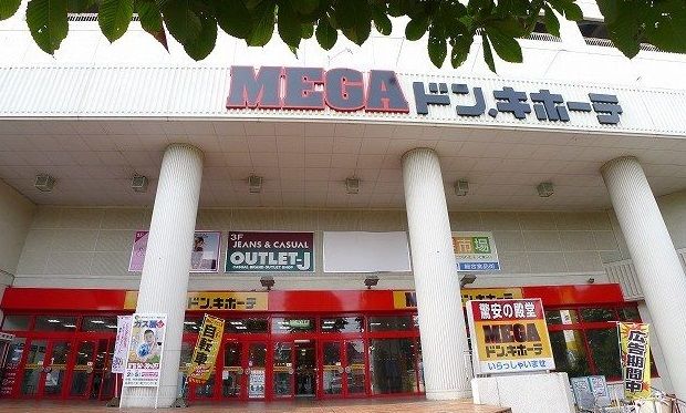 ショッピングセンター　ＭＥＧＡドンキホーテ桐生店（ショッピングセンター）まで1200m