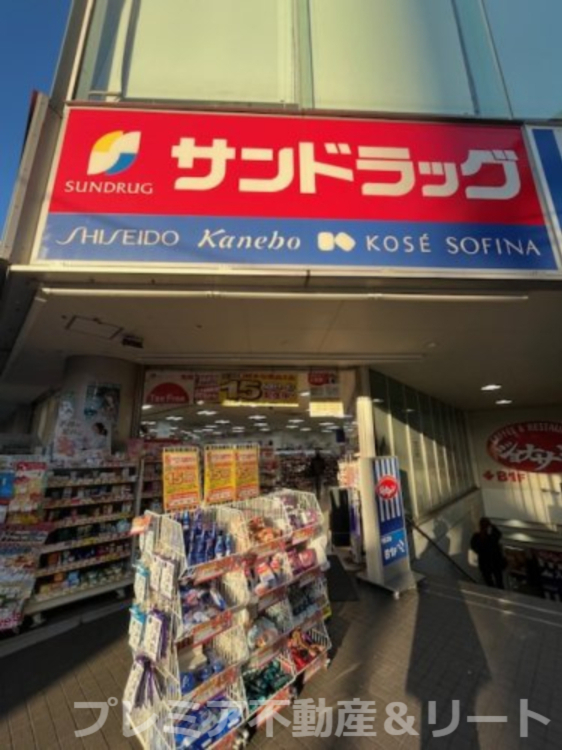 ドラックストア　サンドラッグ 三軒茶屋店（ドラッグストア）まで151m
