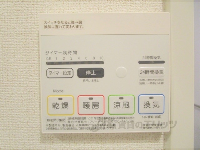その他設備　浴室乾燥機