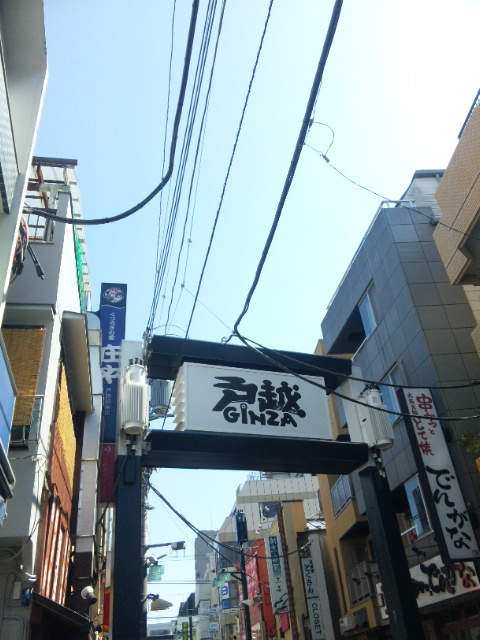 スーパー　スーパー文化堂戸越銀座店（スーパー）まで524m