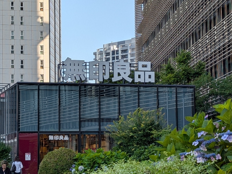 ショッピングセンター　無印良品（ショッピングセンター）まで700m