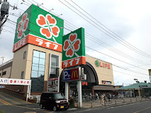 スーパー　ライフ 新座店（スーパー）まで315m