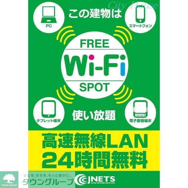 その他　★お部屋探しは株式会社タウンハウジング東京まで★