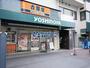 飲食店　吉野家 入谷店（飲食店）まで404m