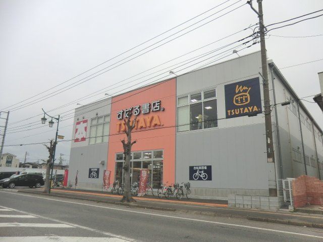 レンタルビデオ　ツタヤ（レンタルビデオ）まで300m