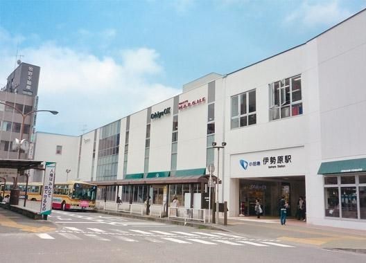 その他　伊勢原駅（その他）まで600m