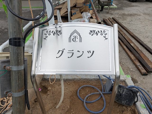 駐車場　建築中