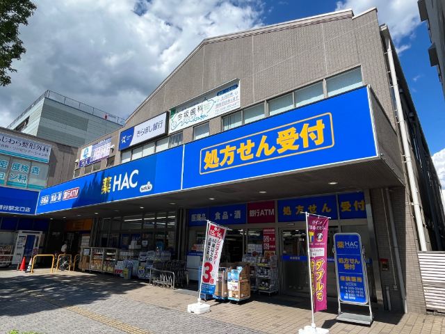 ドラックストア　ハックドラッグ瀬谷駅北口店（ドラッグストア）まで600m