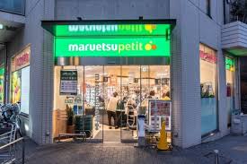 スーパー　マルエツプチ北品川一丁目店（スーパー）まで429m