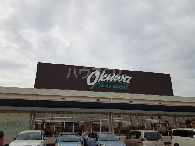 スーパー　オークワ春日井店（スーパー）まで1776m