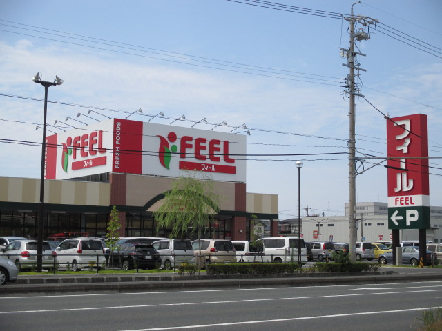 スーパー　フィールハミング新津店（スーパー）まで172m