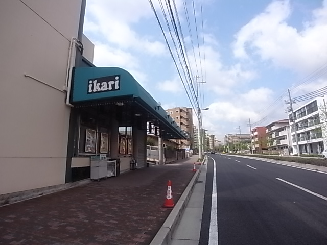 スーパー　いかりスーパーマーケット岡本店（スーパー）まで246m