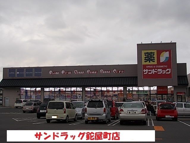 ドラックストア　サンドラッグ鉈屋町店（ドラッグストア）まで1600m