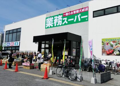 スーパー　業務スーパー 住之江店（スーパー）まで210m