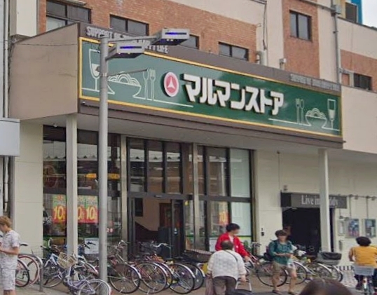 スーパー　マルマンストア江古田駅南口店（スーパー）まで1675m