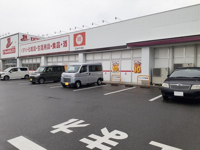 ドラックストア　ドラッグイレブン伊都店（ドラッグストア）まで500m