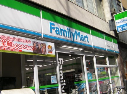 コンビニ　ファミリーマート西麻布一丁目店（コンビニ）まで828m