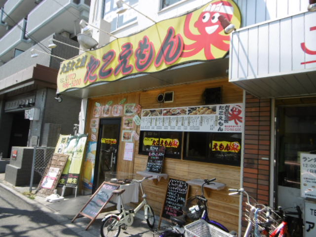 飲食店　たこえもん　東花園店（飲食店）まで426m