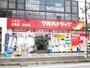 ドラックストア　ツルハドラッグ 中山店（ドラッグストア）まで800m