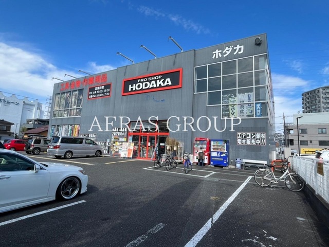 ホームセンター　ホダカ 相模原店（ホームセンター）まで432m