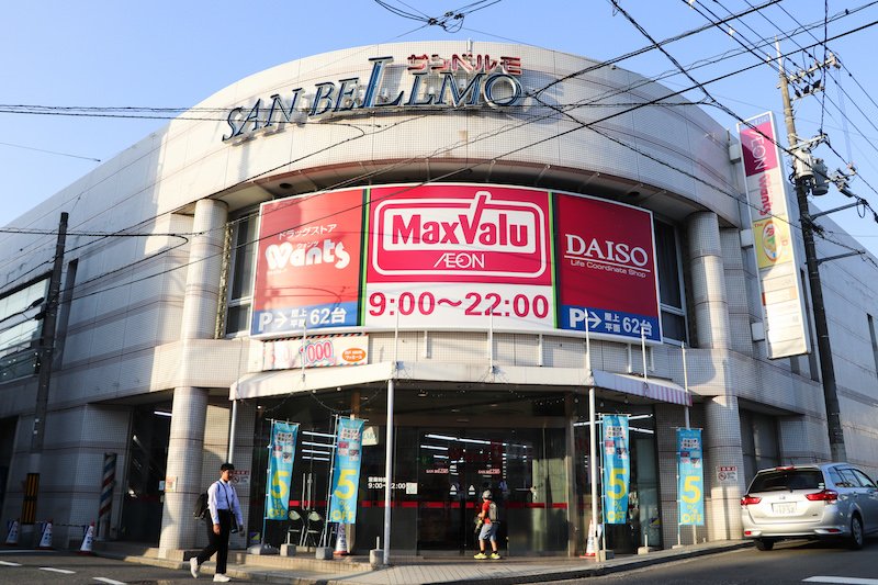 ショッピングセンター　サンベルモ（ショッピングセンター）まで637m