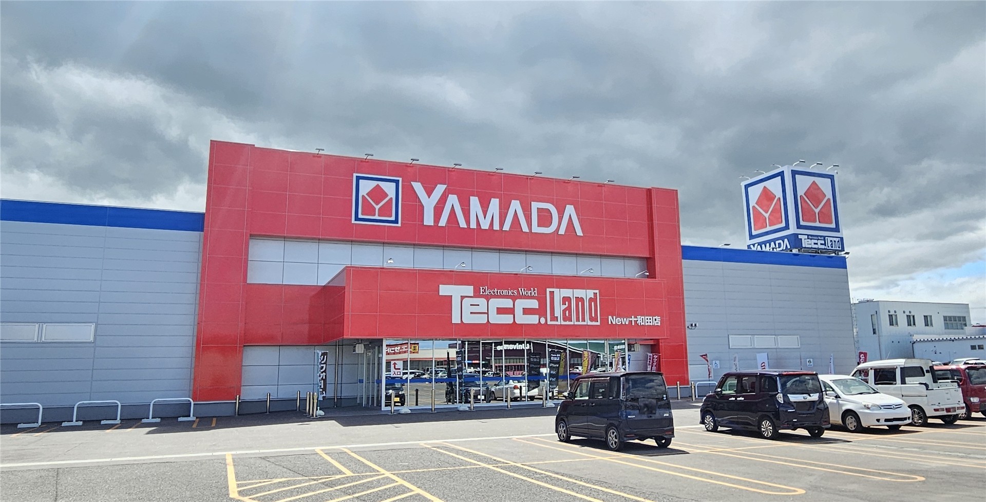 ホームセンター　ヤマダデンキテックランドNew十和田店（ホームセンター）まで2642m