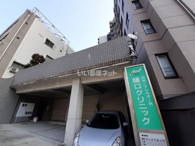 病院　樋口クリニック（病院）まで316m