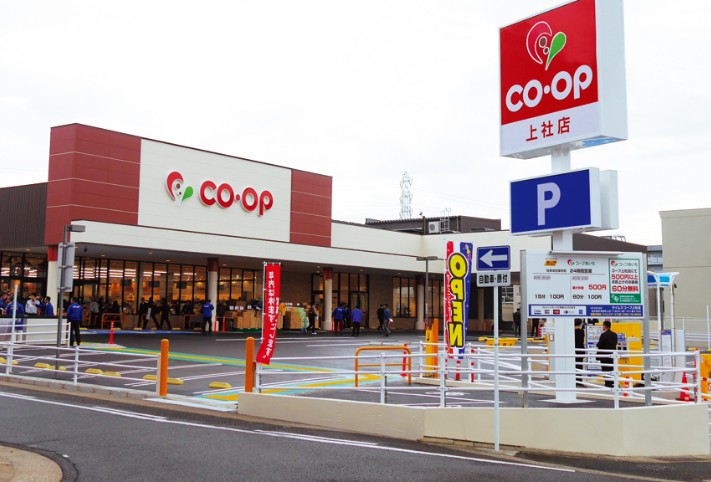 スーパー　コープあいち 上社店（スーパー）まで986m