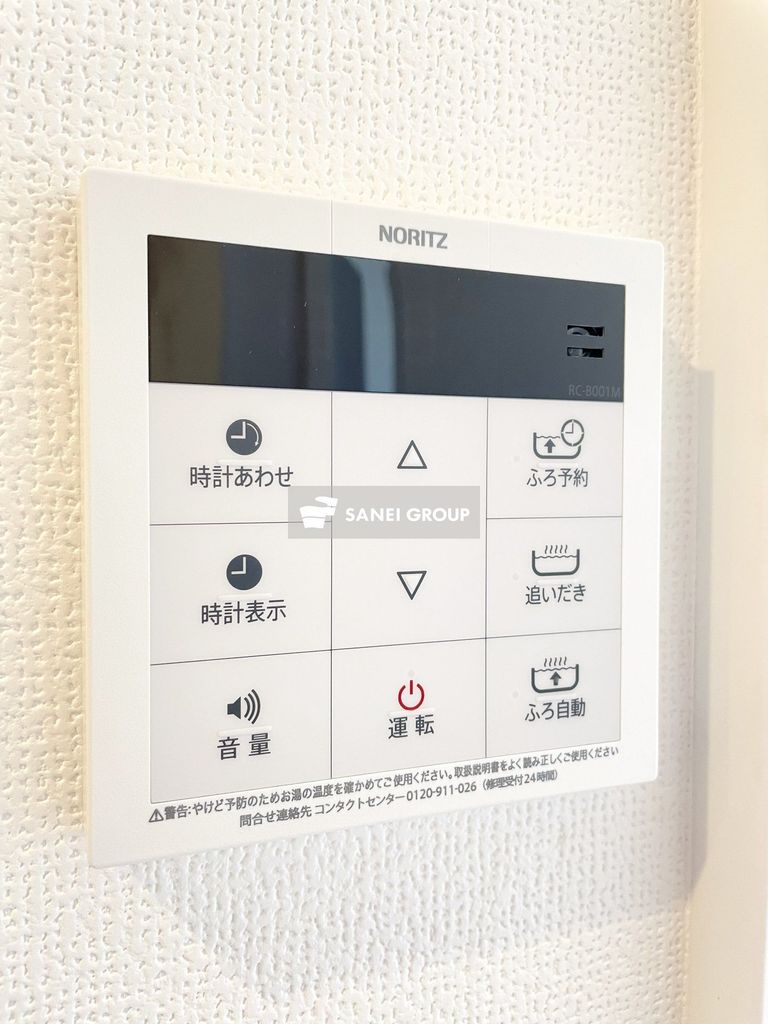 その他設備　※イメージ