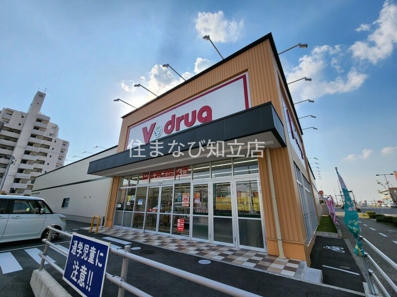 ドラックストア　V・drug豊田寿店（ドラッグストア）まで481m