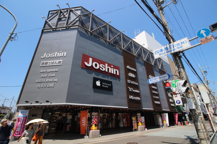 ホームセンター　JOSHIN（ホームセンター）まで790m