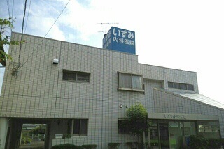 病院　いずみ内科医院さん（病院）まで510m