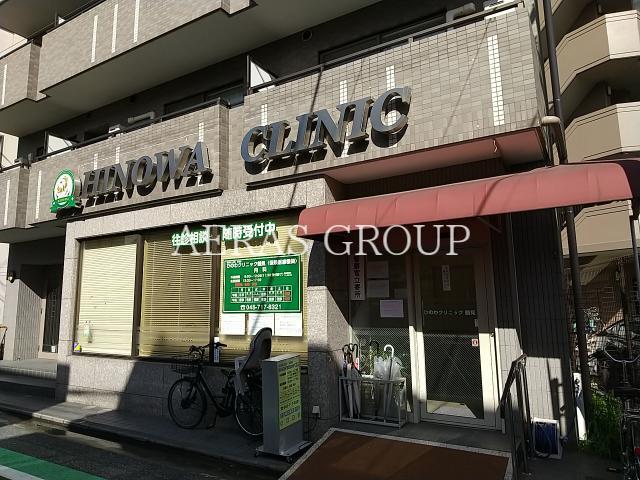 病院　ひのわクリニック・鶴見（病院）まで110m