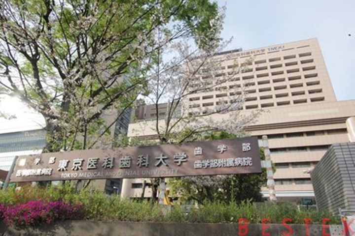 大学・短大　国立東京医科歯科大学（大学・短大）まで390m