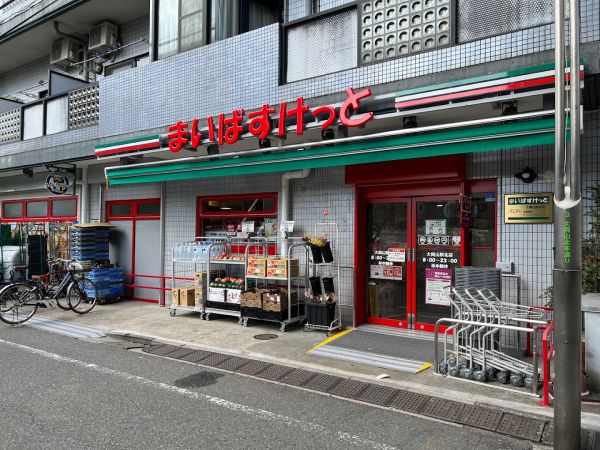 スーパー　まいばすけっと緑が丘駅北店（スーパー）まで546m