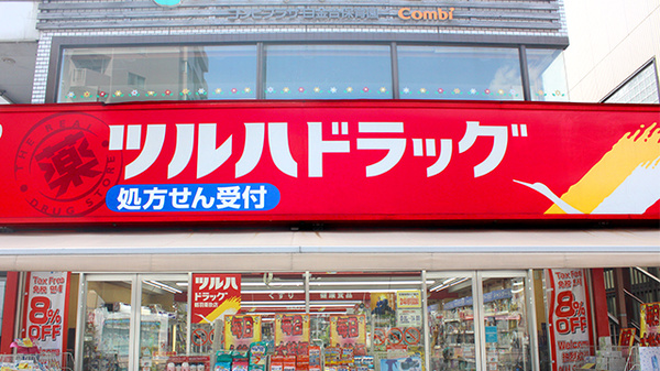 ドラックストア　調剤薬局ツルハドラッグ白金台店（ドラッグストア）まで388m
