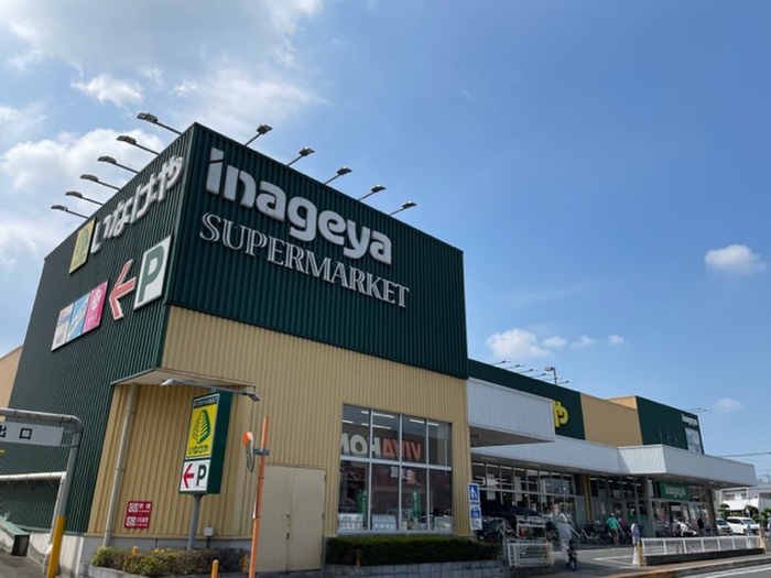 スーパー　いなげや（スーパー）まで600m