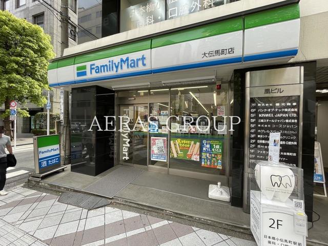 コンビニ　ファミリーマート 大伝馬町店（コンビニ）まで180m