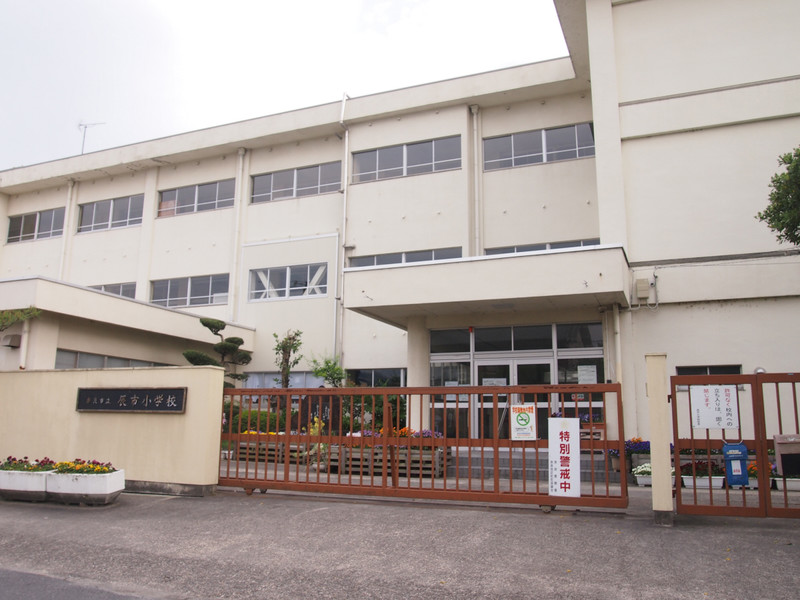 小学校　辰市小学校（小学校）まで320m