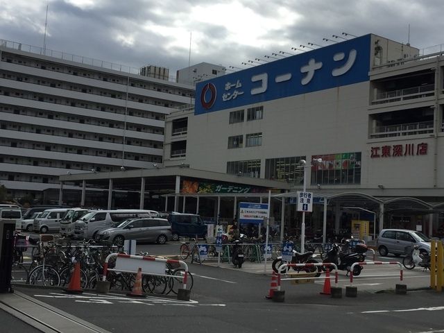 ホームセンター　ホームセンターコーナン江東深川店（ホームセンター）まで754m