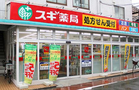 ドラックストア　スギ薬局南大井店（ドラッグストア）まで227m