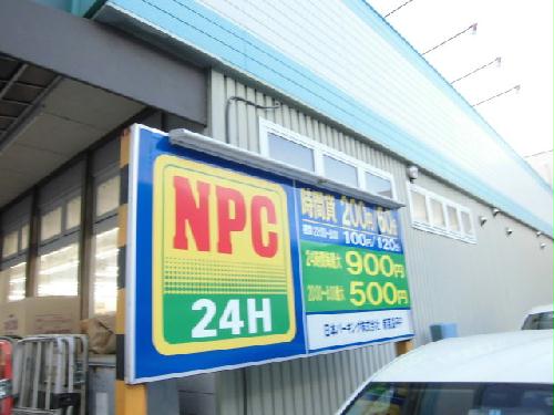 その他　物件から約480メートル、徒歩約6分