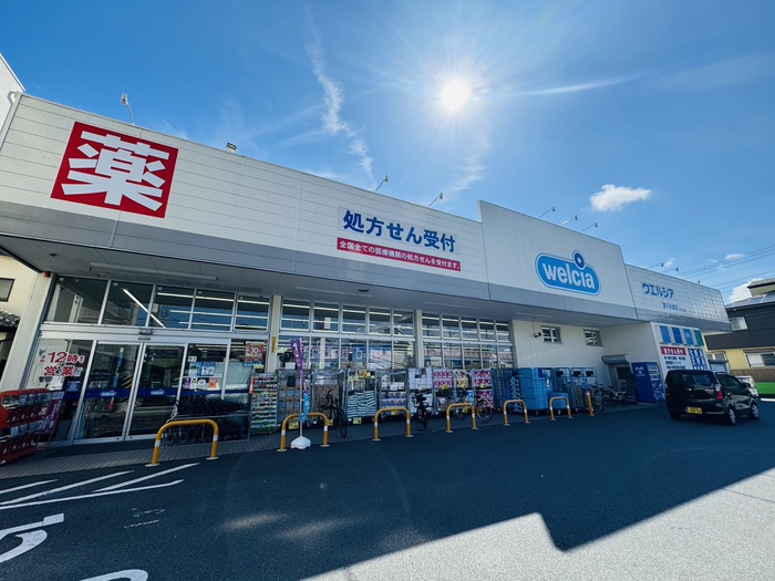 ドラックストア　ウエルシア寒川大曲店（ドラッグストア）まで301m