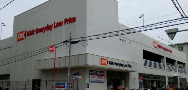 スーパー　オーケー板橋大原店（スーパー）まで604m