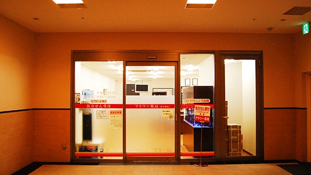 ドラックストア　フラワー薬局東中野店（ドラッグストア）まで116m