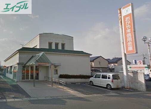 銀行　おかやま信用金庫新保支店（銀行）まで1070m